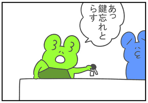 R2.12.8　ゲットワイルド見送り　14