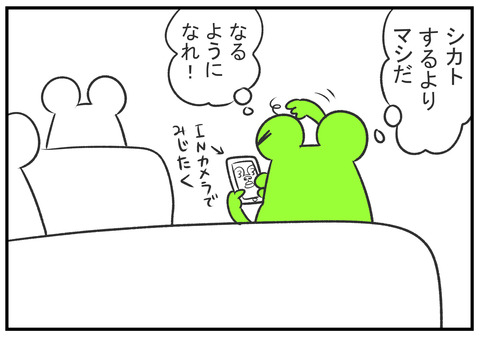 H30.8.25　Ｆ井さんに会いたい　5