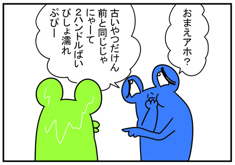 10　蛇口替えてもらった！　5