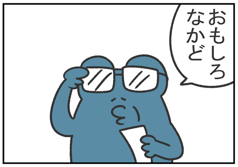 R2.2.9　早よ逝け　3
