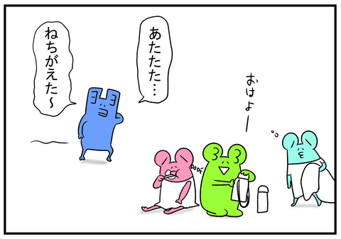h30.9.5 寝違えた 4