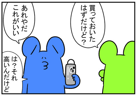 H31.3.12　制汗スプレー きく　3