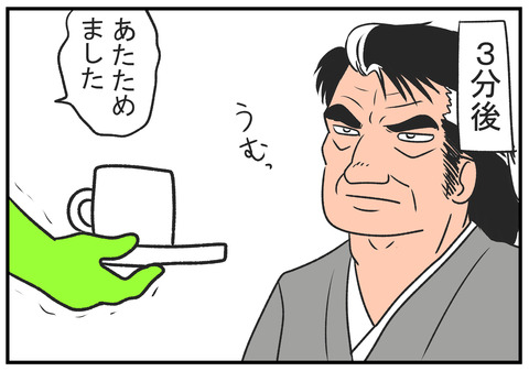 H30.10.24 義母と偽装工作 6