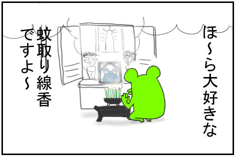 蚊取線香　4