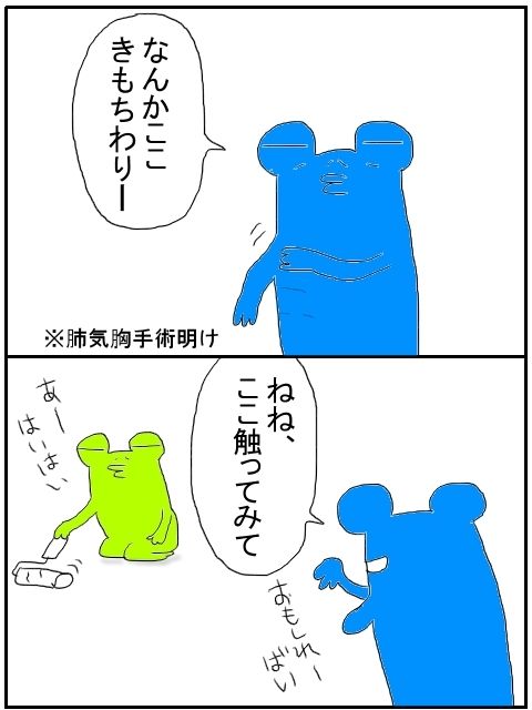 さわむらむらこの4コマブログ