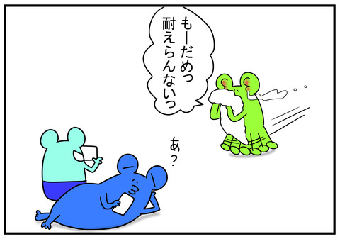 9 玉ねぎ切ったら 2