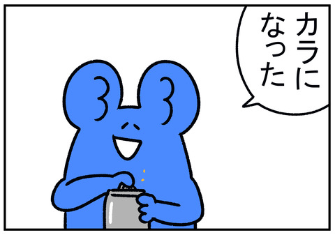 R31.5.29　グランズレメディがなくなった　4