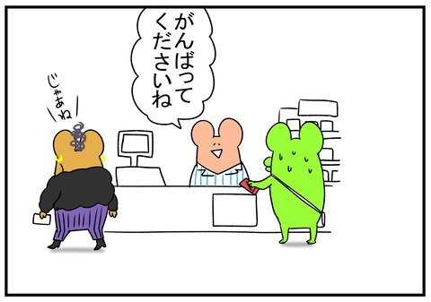 R1.12.15　周りに合わせちゃう　6