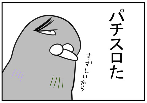 H30.7.25　鳩の巣　8