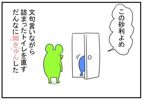 H30.12.9　トイレが詰まった　4