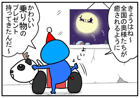 25　ぱぱえもんメーリークリスマス2016　4
