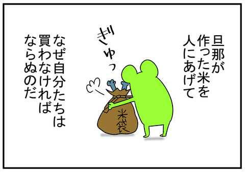 R31.8.15 気前のいい義父 5