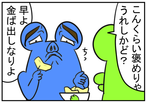 H30.6.29　褒めるのが雑　4