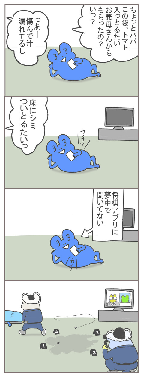 床のシミ