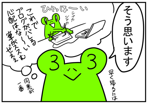 15　義父とネット　4