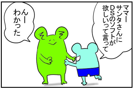 トナカイ廃車 3