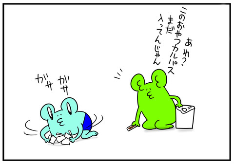 19　化身 4
