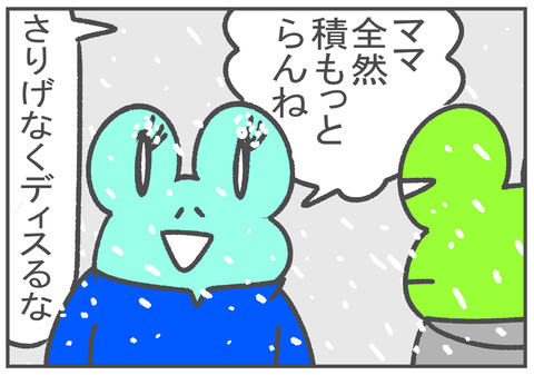 R2.12.30　雪が降った！　4