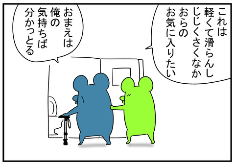 H31.2.18 義父と杖 6