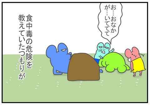 R2.12.6　食中毒　8
