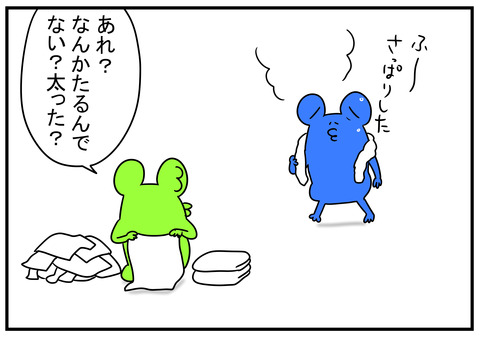 26　だんなとダイエット　1