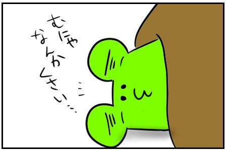 青カエルの足 2