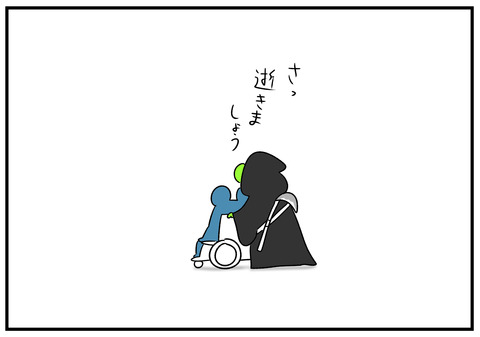 H30.12.13　義父との面倒なやり取り　7
