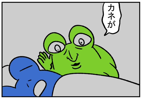 R1.12.5 寝息が 6