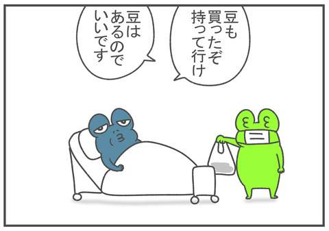 R3.2.2 鬼はうち 2