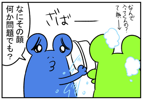 H30.11.13 怒ると黙るタイプ 3