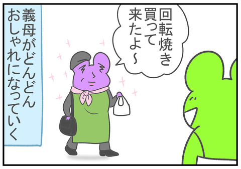 R3.4.21　朝風呂に入る夫　3