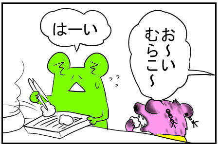 4 もう一本くれ 2