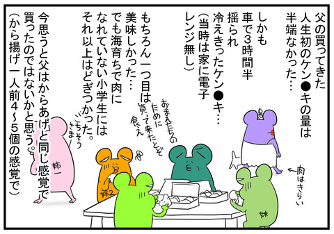 H30.5.28　タケオのお土産　3