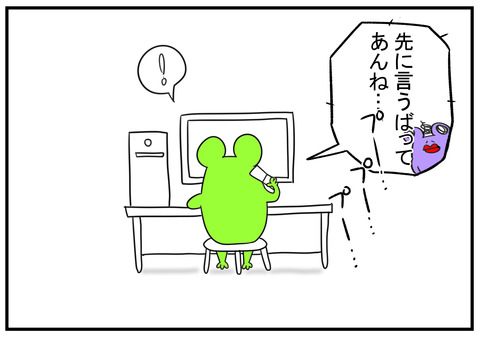 H30.6.28　実母が伝えたかった事　3