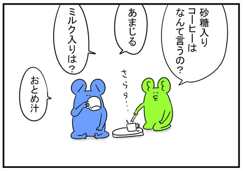 H30.8.31　甘い汁　4