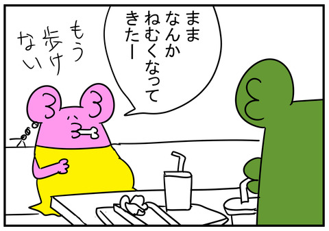 10 ケンチキへ歩いて行こう 9