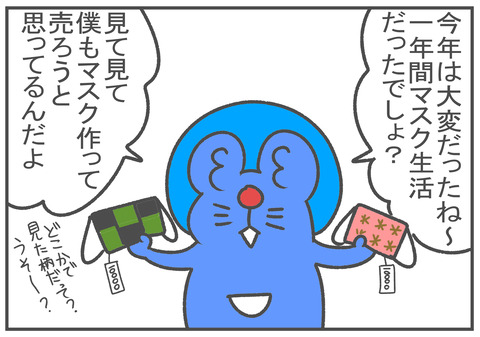 R2.12.25 パパエモン2020 4