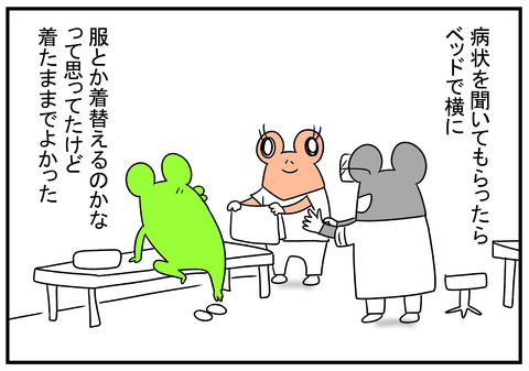 H30.12.4 肛門科へ行った 6