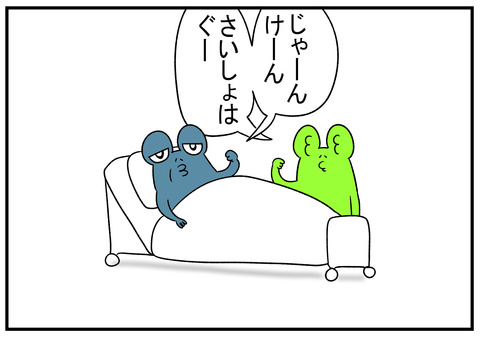 R1.9.26　義父とじゃんけん　3