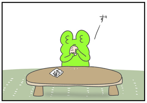 R2.5.25 豆大福 5