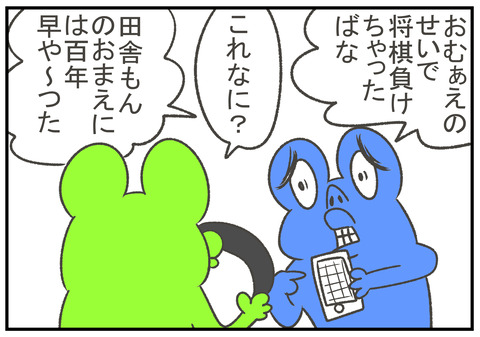 R2.8.22 ついゲームに夢中になって 5