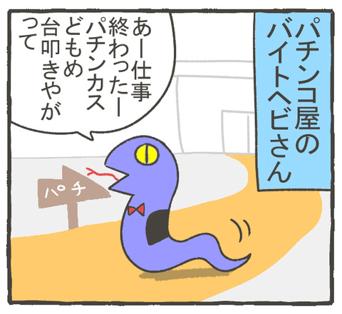 R2.9.22　ハトぱっぱその８ 1