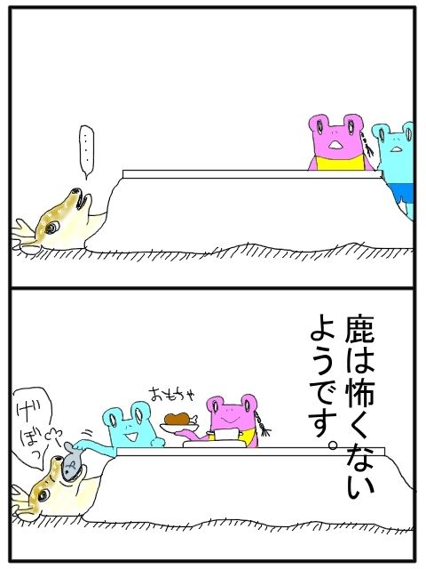 さわむらむらこの4コマブログ