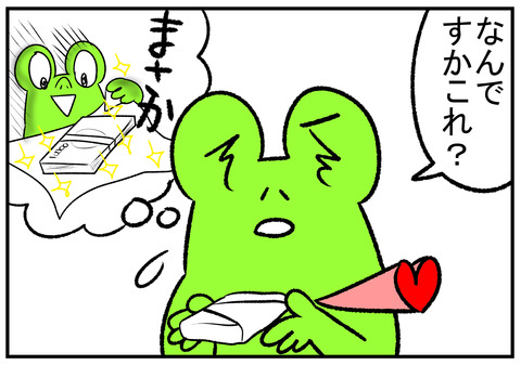 R1.10.4 エアコンのリモコン 2
