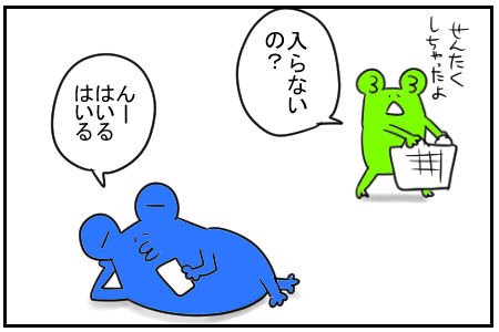 26　お風呂入る？　3