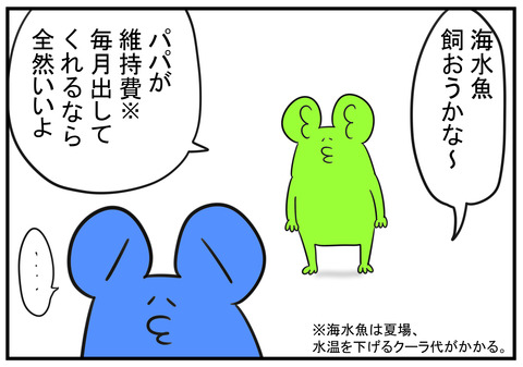 H30.7.7 魚がいっぱいおるとこ 2