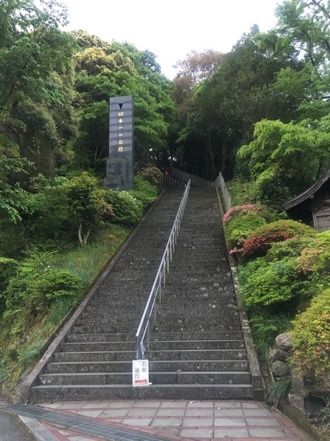 石段　始め