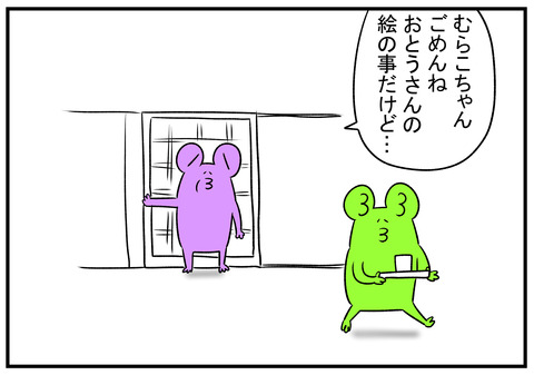 H30.10.11 義母の願い 6