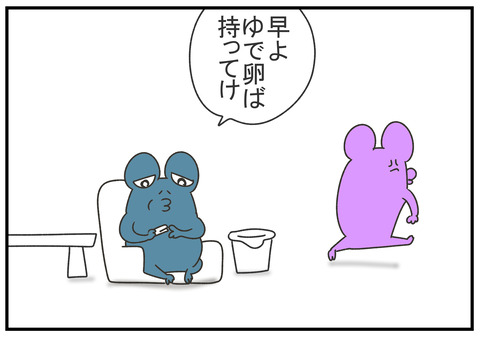 R2.3.4　卵は半熟じゃないと嫌な義父　5