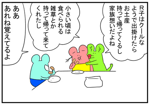 H31.3.15　野草と実験　6